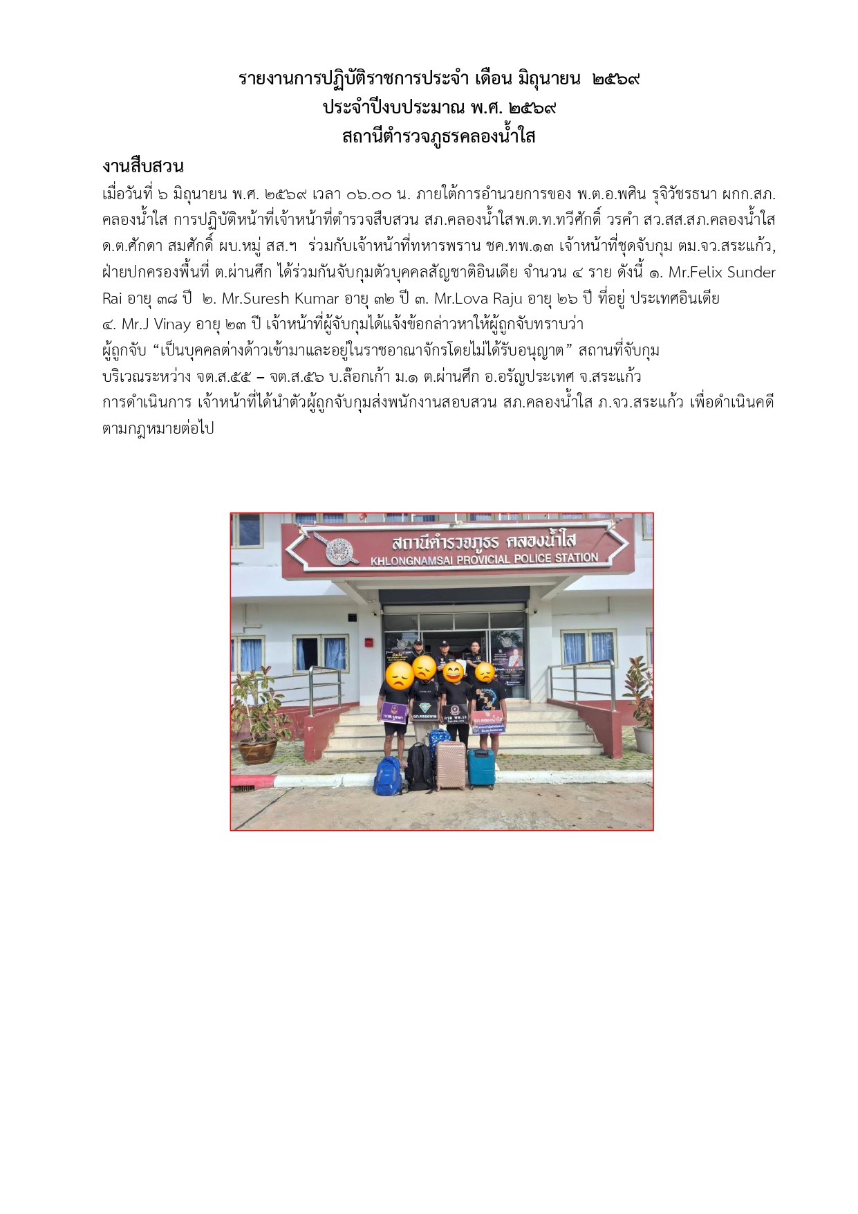 O 3 งาน สส.(มิ.ย.)_page-0003