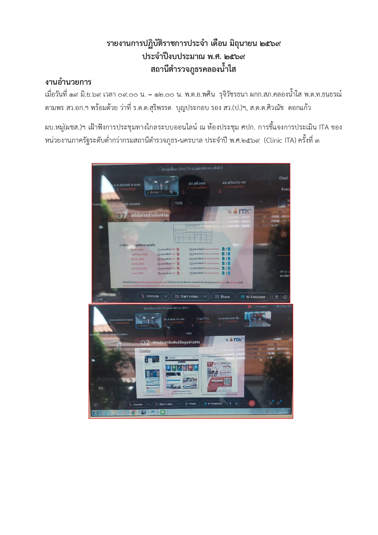 O 3 งาน อก.(มิ.ย.)_page-0006